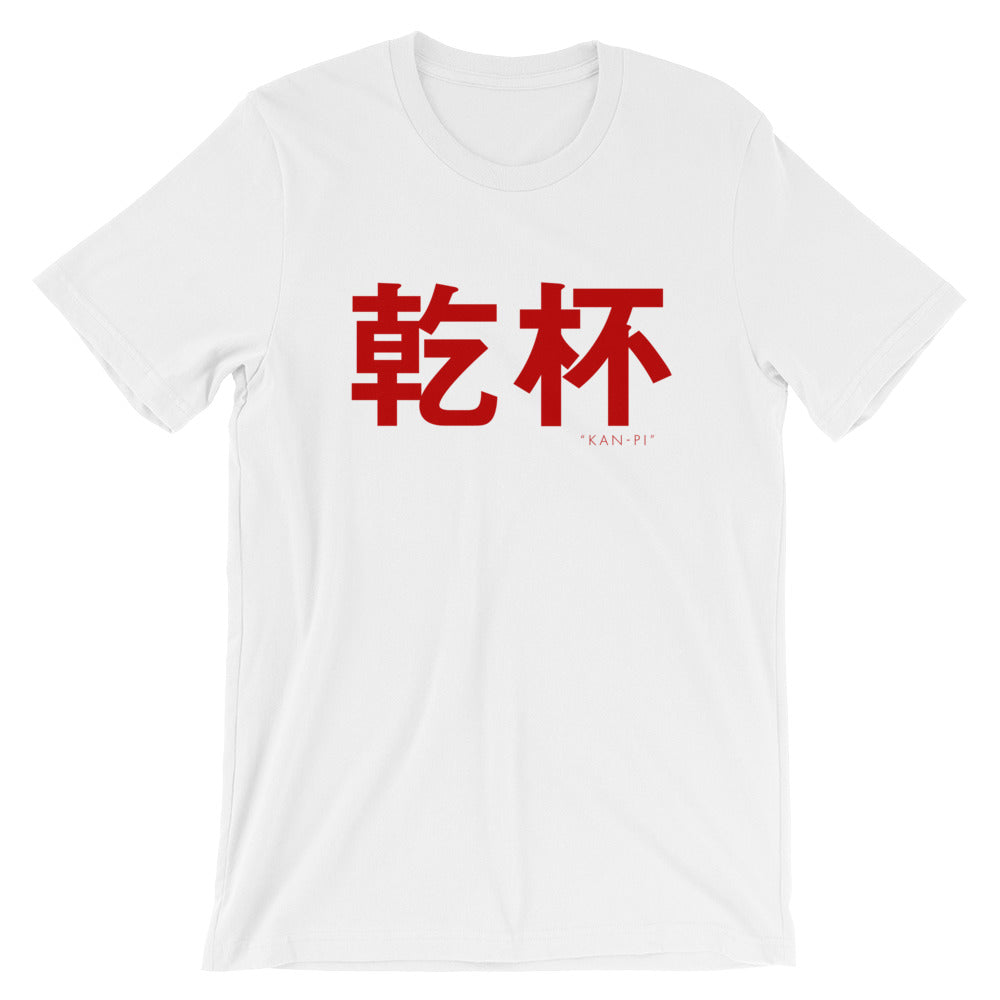 Japanese Cheers T-Shirt